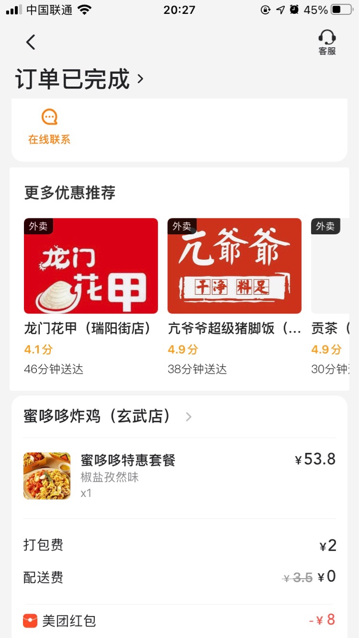跟风美团月付，无意间开通的。给各位开不通的分享一下，仙女只能帮你们到这儿了~

刚89 / 作者:老哥帮老哥丨 / 