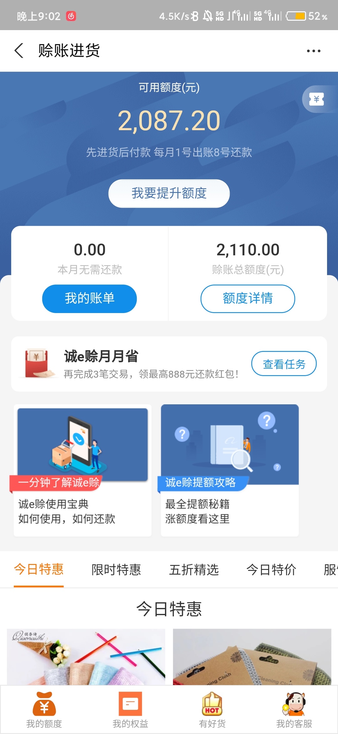来个靠谱的老哥，1688阿里巴巴诚e赊怎么套出来

31 / 作者:街上都叫靓仔 / 