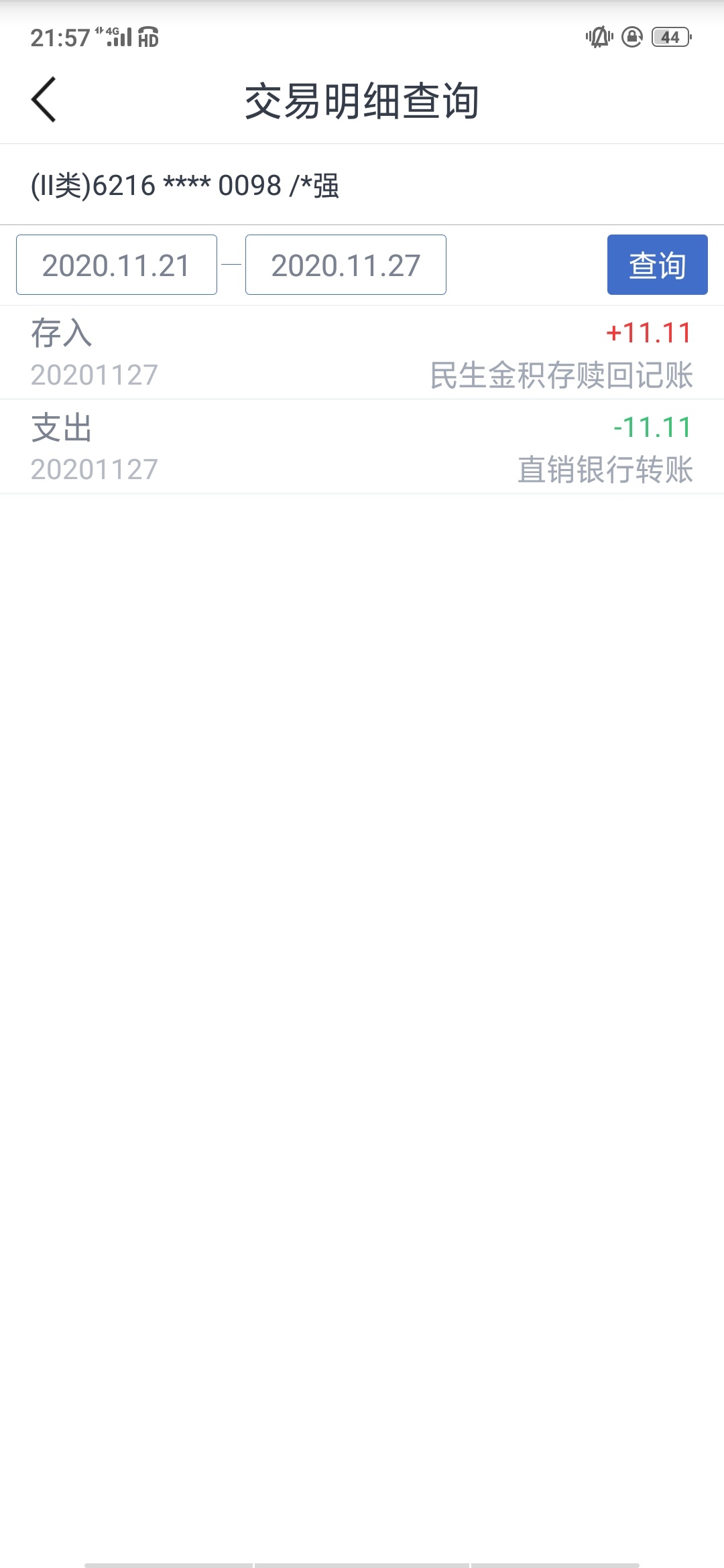 民生直销银行，30大毛
每天三个时间段登录进去抢黄金，一共30多，交易日秒卖。

85 / 作者:曾几分的炽热 / 