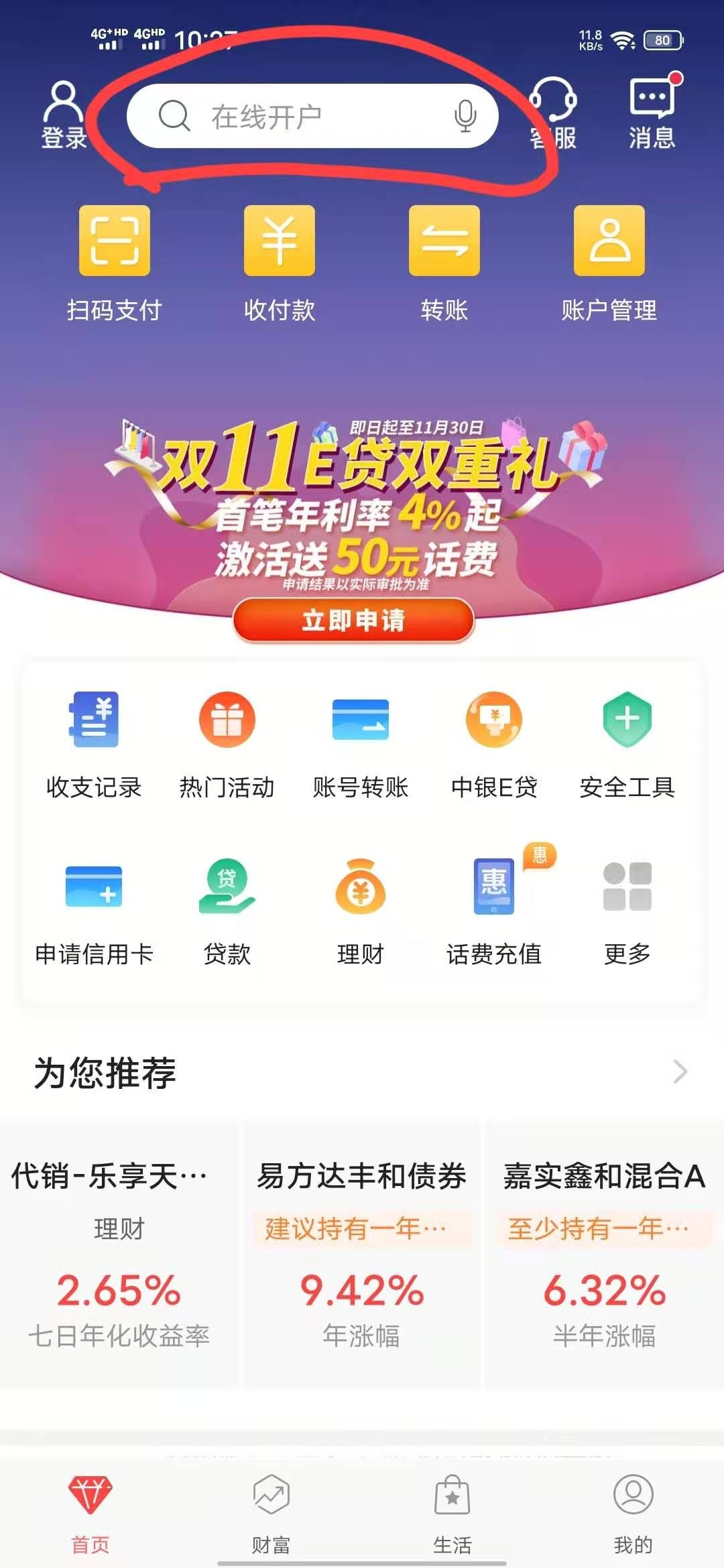 新出来的中国银行微信立减金
去中国银行APP重新开一个二类卡或者三类卡，
开卡地址必41 / 作者:强制上↑岸↑ / 