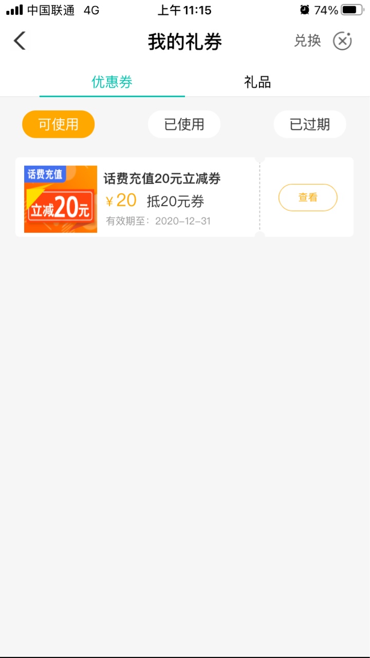 10元难道大老汉，在农行撸了20话费，想拿去卖钱做今晚晚饭钱，结果最低要充值30块，服33 / 作者:mininil / 