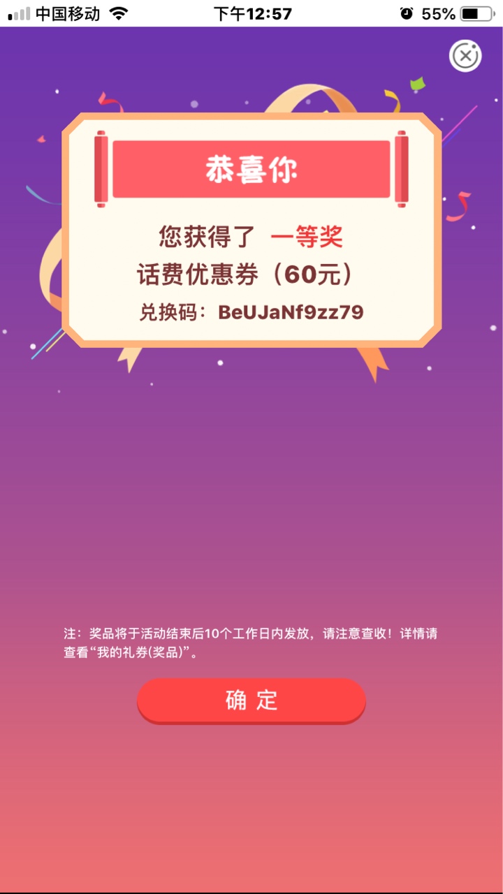 打开中国农业银行APP，点击底部的【生活】进去，再点击左上角将地区手动修改为：福建-60 / 作者:重新开始啦 / 