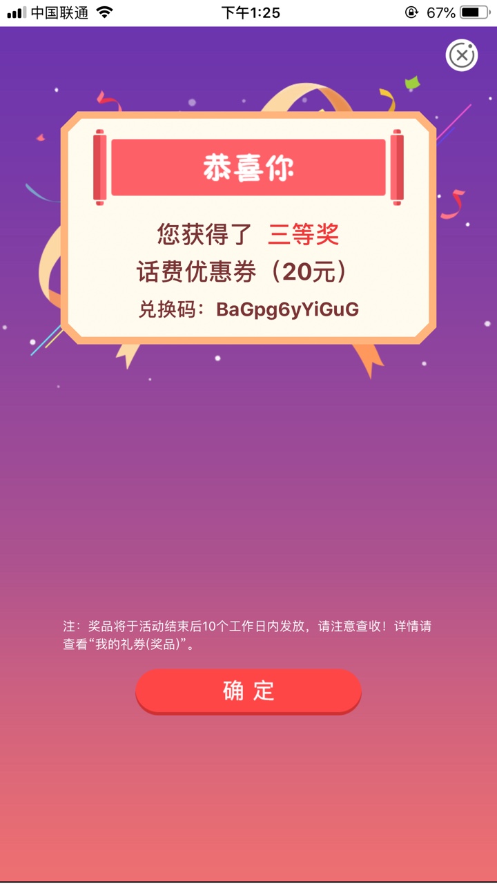 打开中国农业银行APP，点击底部的【生活】进去，再点击左上角将地区手动修改为：福建-7 / 作者:我喜欢迷上这个 / 