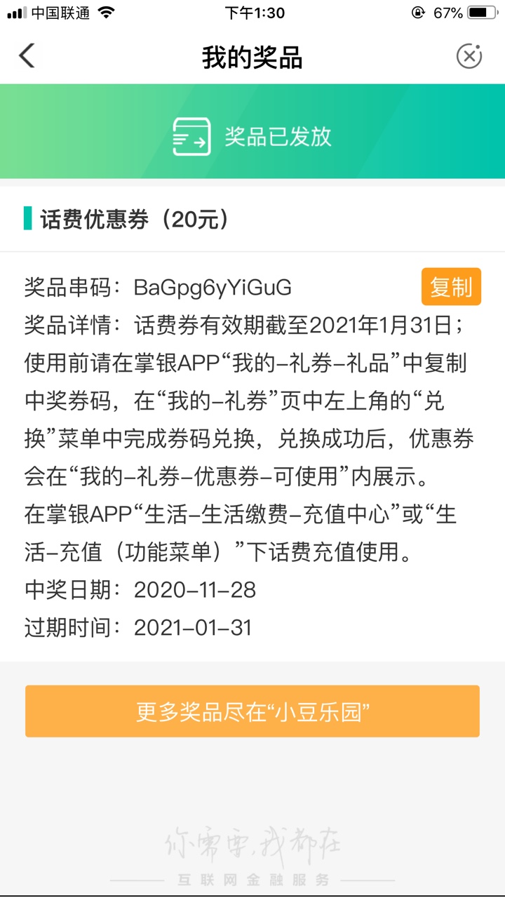 我评论发了一下 就让人给我度该换了 nmsl