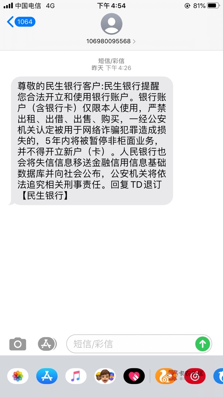 我没有出借过卡呀……这两天收了两条这样的短信了，真的还是假的


89 / 作者:东西e e e e / 