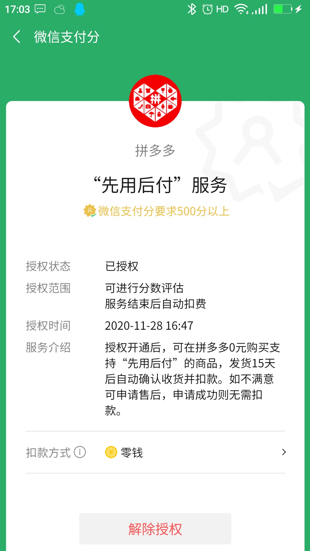开通了先用后付，买东西的时候怎么用。都没有先用后付这个选项。怎么用

89 / 作者:天涯任我行 / 