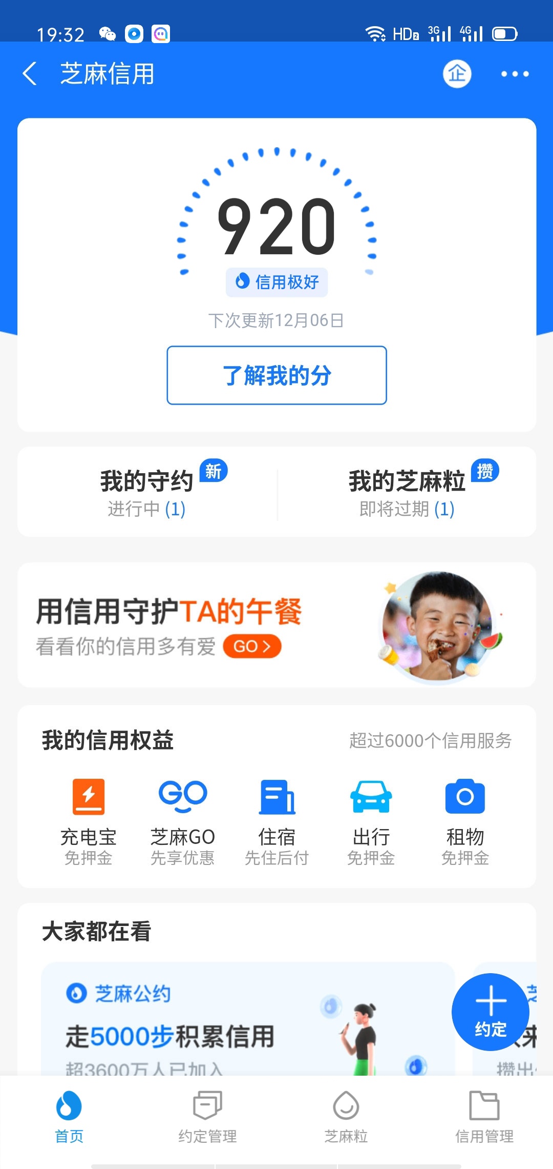 谁要支付宝余额截图，微信余额截图，QQ余额截图的找我啊









13 / 作者:尘曙 / 
