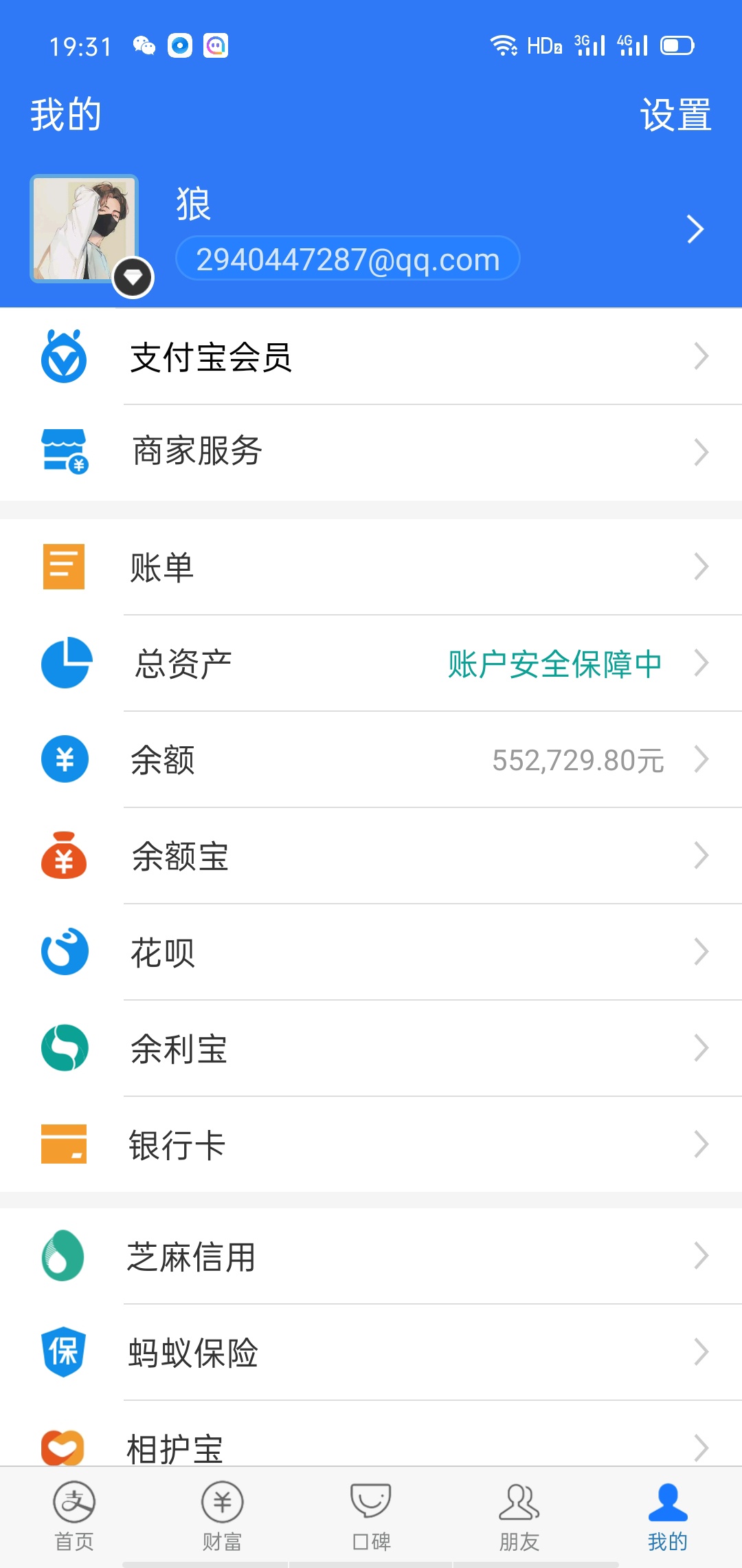 谁要支付宝余额截图，微信余额截图，QQ余额截图的找我啊









80 / 作者:尘曙 / 