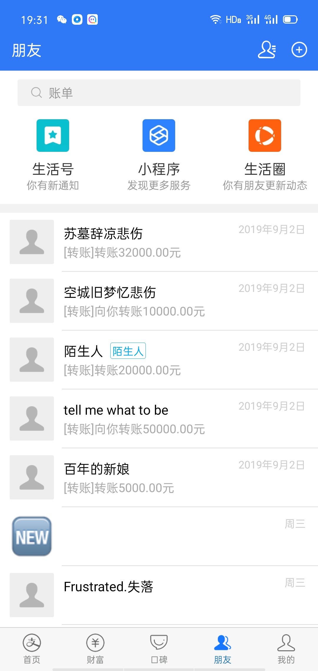 谁要支付宝余额截图，微信余额截图，QQ余额截图的找我啊









78 / 作者:尘曙 / 