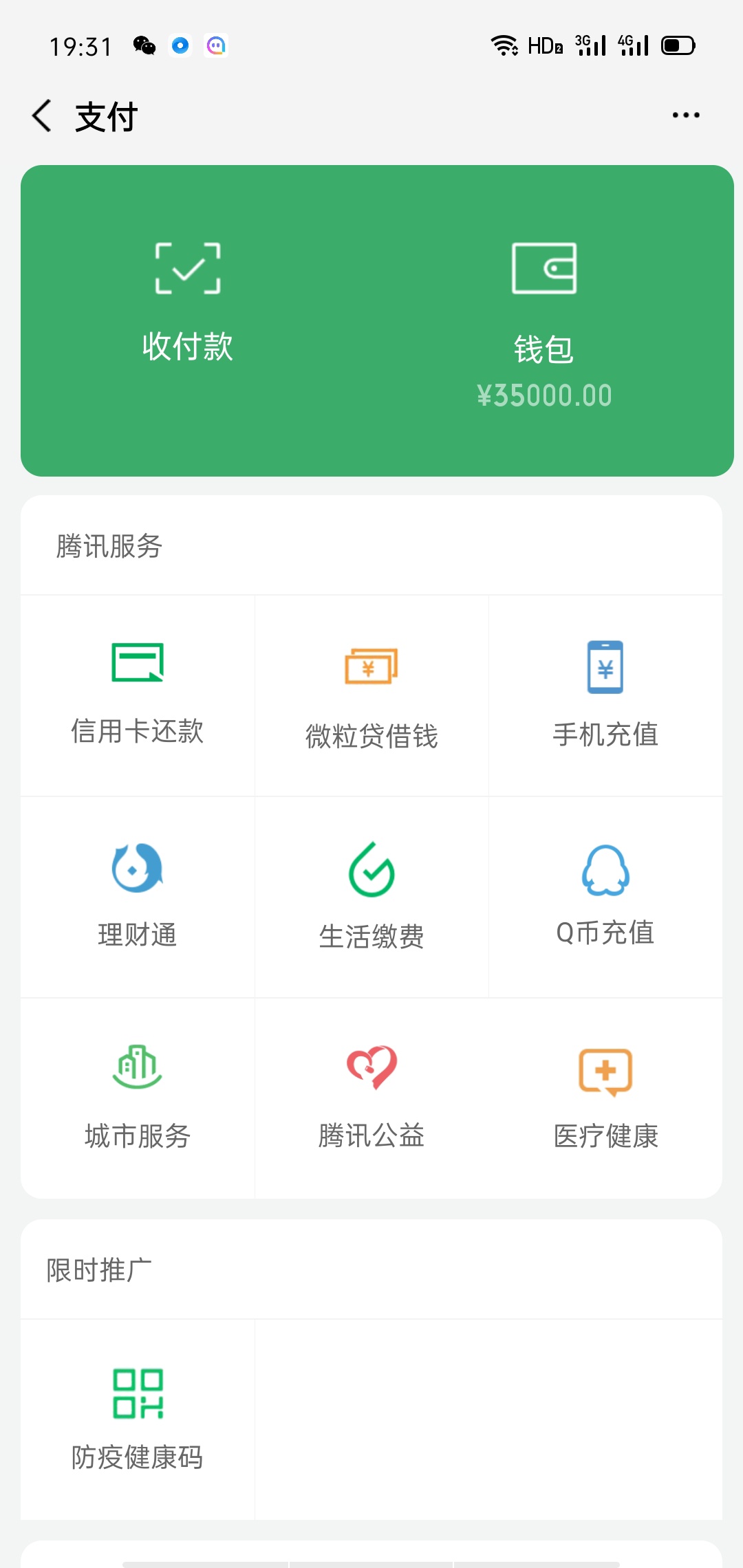谁要支付宝余额截图，微信余额截图，QQ余额截图的找我啊









81 / 作者:尘曙 / 