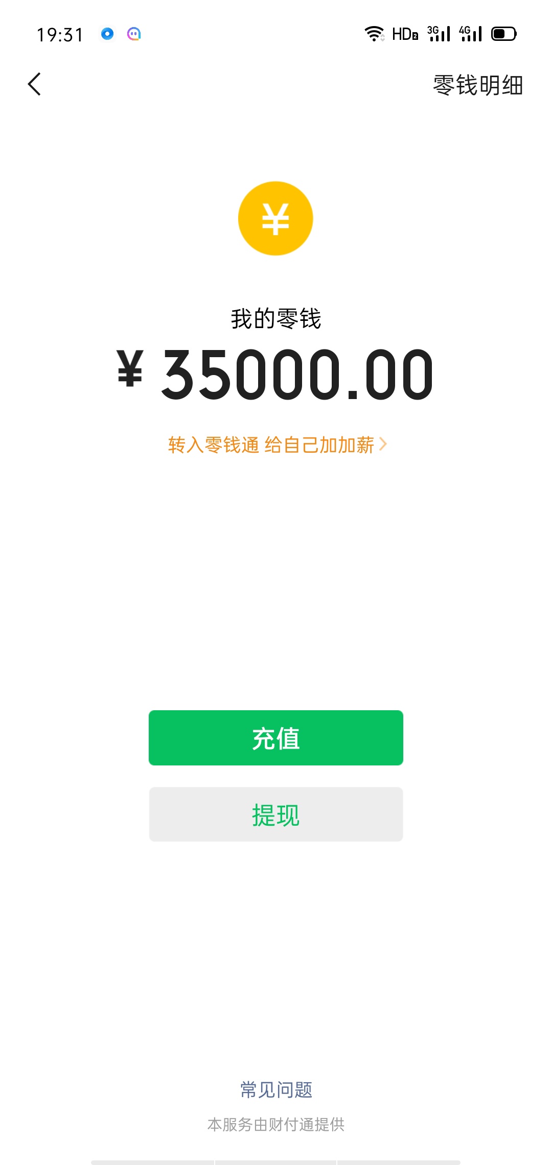 谁要支付宝余额截图，微信余额截图，QQ余额截图的找我啊









31 / 作者:尘曙 / 