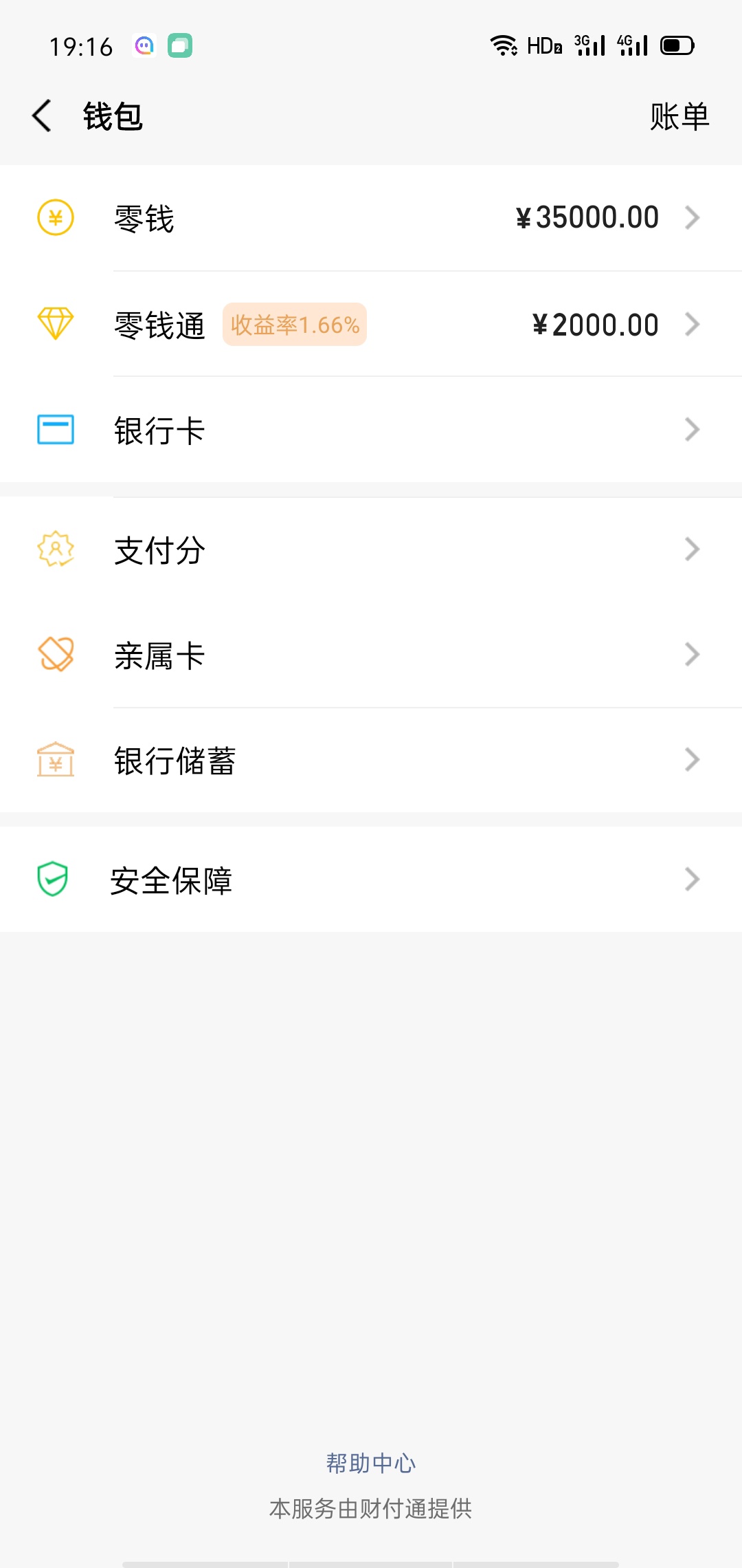 谁要支付宝余额截图，微信余额截图，QQ余额截图的找我啊









93 / 作者:尘曙 / 