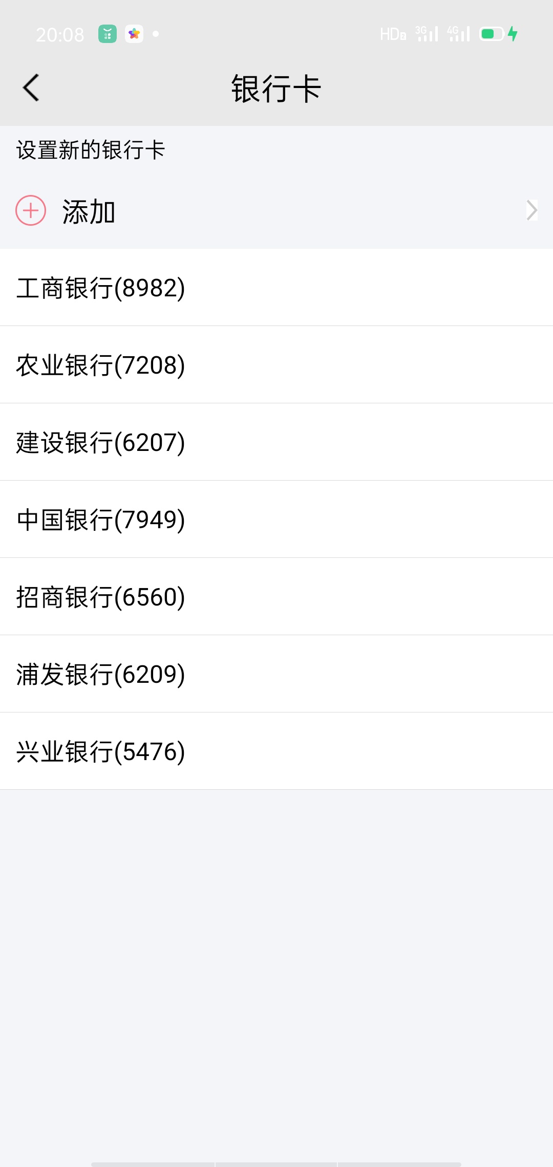 谁要支付宝余额截图，微信余额截图，QQ余额截图的找我啊









8 / 作者:尘曙 / 