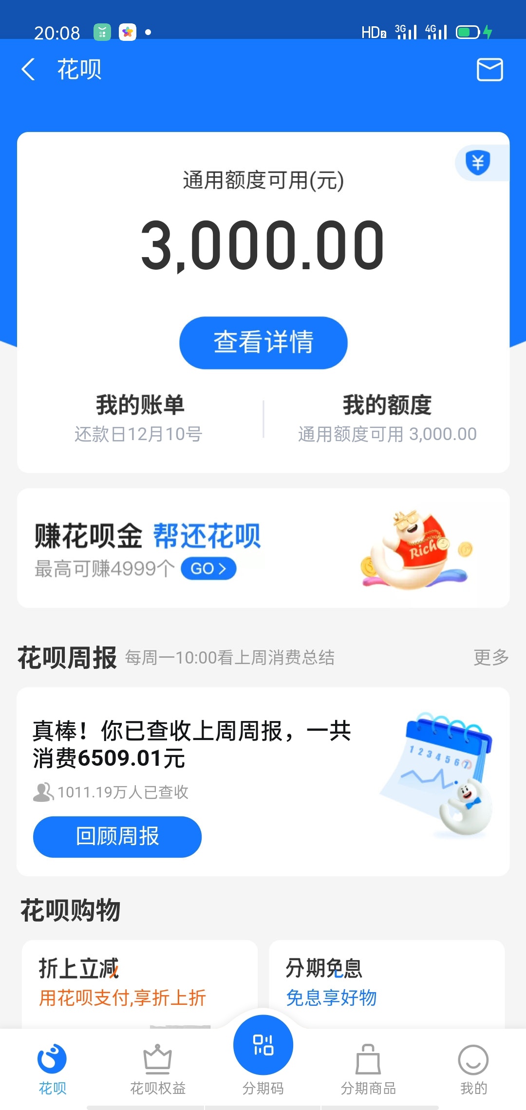 谁要支付宝余额截图，微信余额截图，QQ余额截图的找我啊









69 / 作者:尘曙 / 