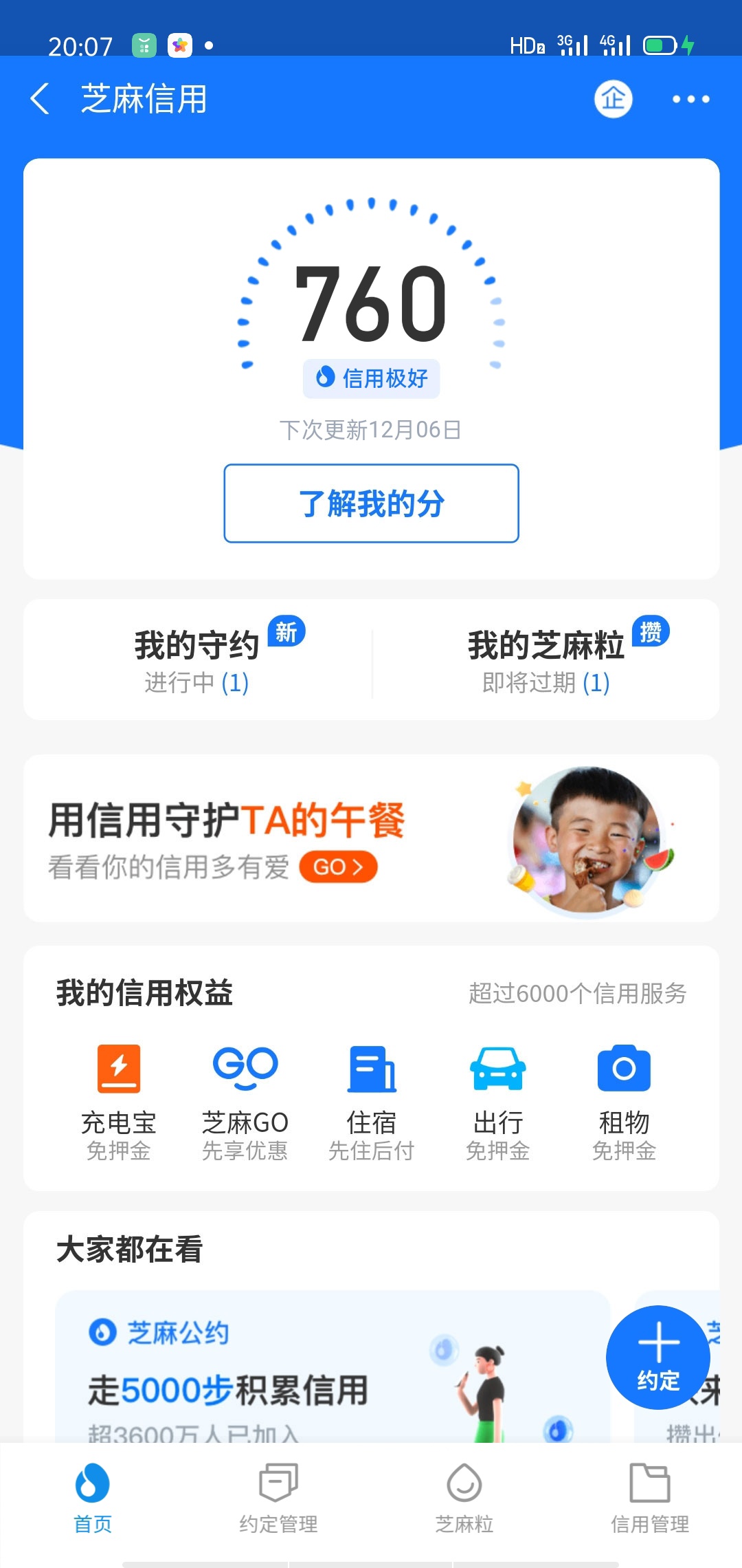 谁要支付宝余额截图，微信余额截图，QQ余额截图的找我啊









73 / 作者:尘曙 / 