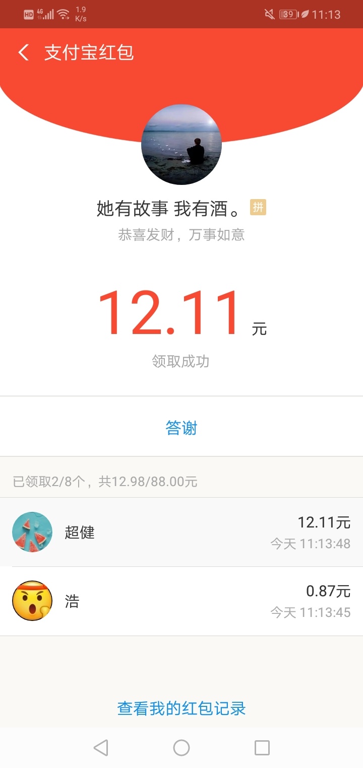 8个。

61 / 作者:恍恍惚惚股份 / 