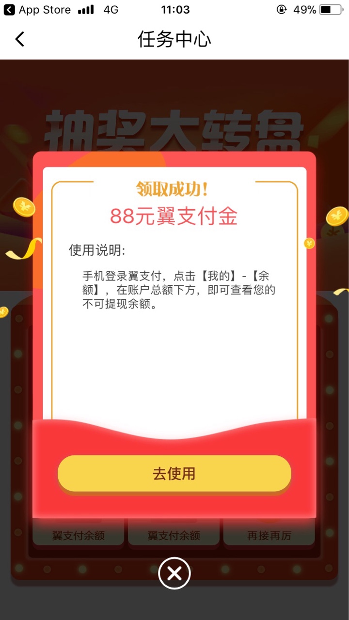 翼支付开通二类工商账户



47 / 作者:Hfy。 / 