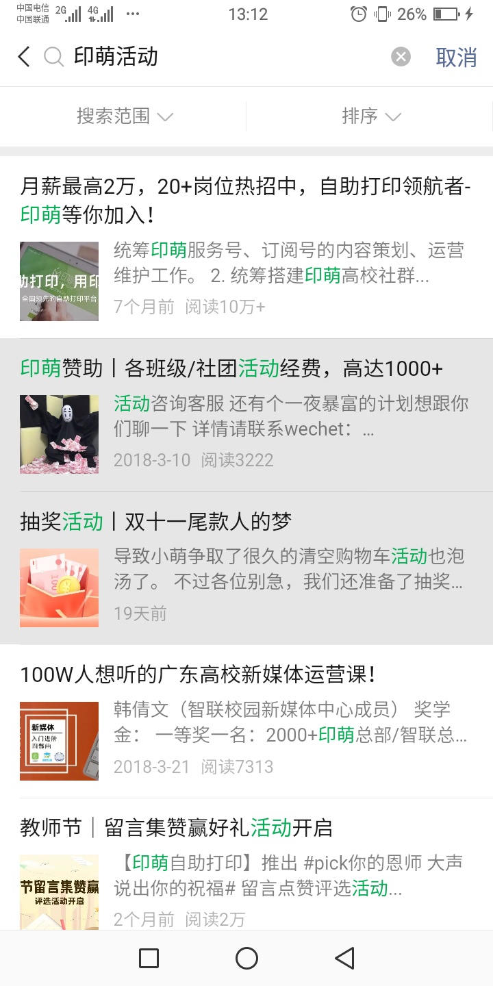招行新活动，十分钟一次，1-2-3。一共6块


72 / 作者:林大力 / 
