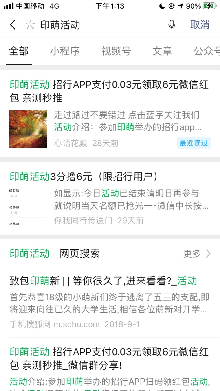 招行新活动，十分钟一次，1-2-3。一共6块


11 / 作者:运气爆表 / 
