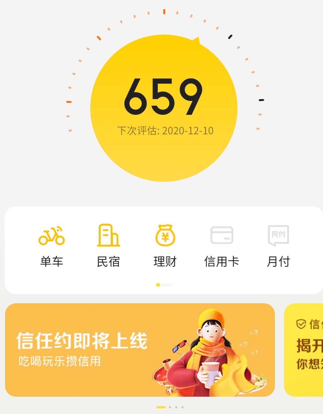 跟风美团月付，无意间开通的。给各位开不通的分享一下，仙女只能帮你们到这儿了~

刚8 / 作者:融创财富 / 