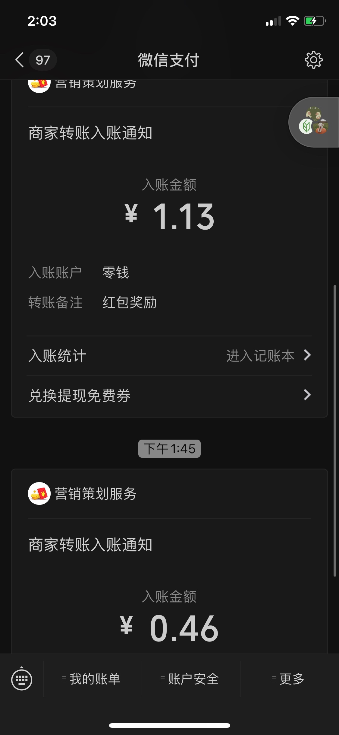 小羊毛。小程序搜索全一e诊，然后点我的，登录，往下拉有注册码，复制注册码，然后去50 / 作者:传说中的老郑 / 