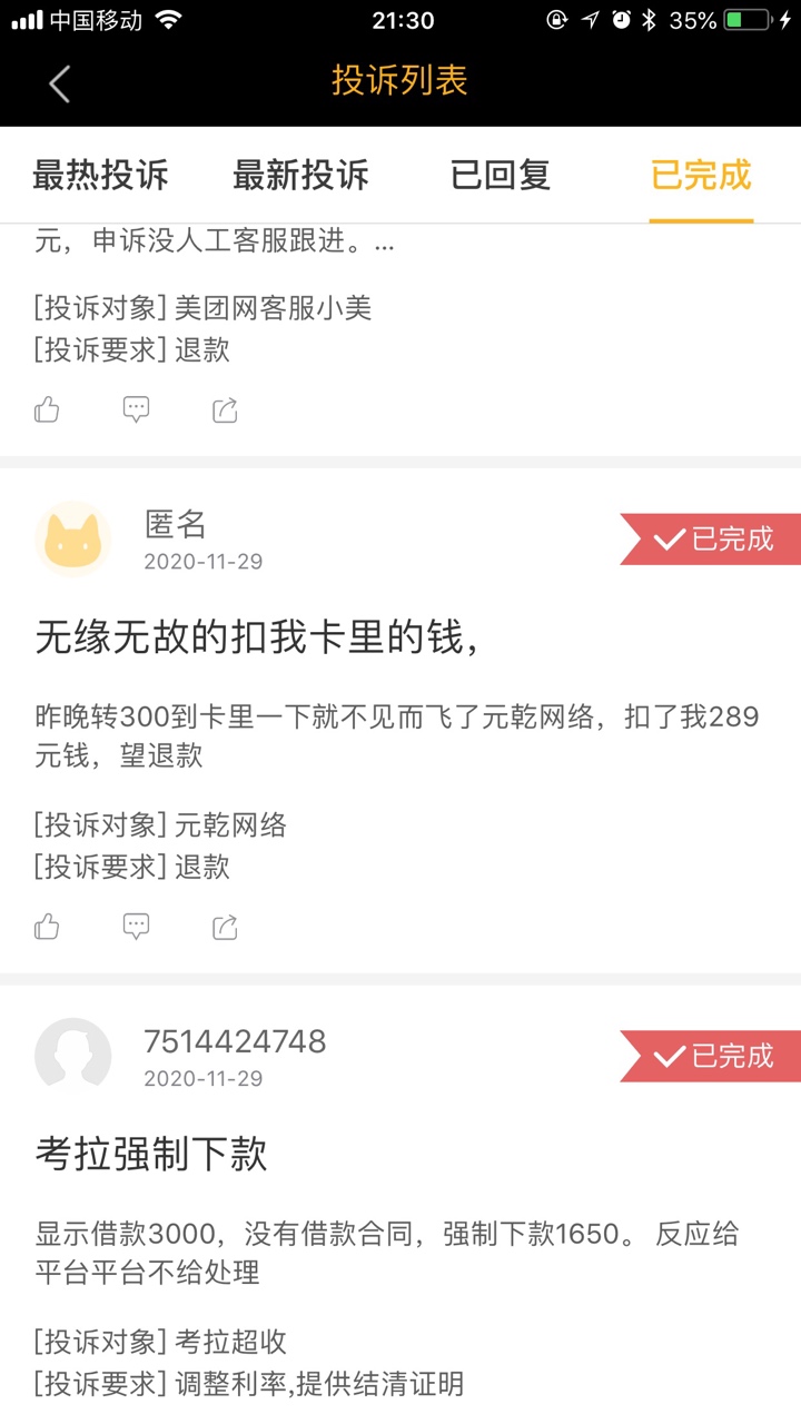 这些人，工资都不要



20 / 作者:游击队 / 