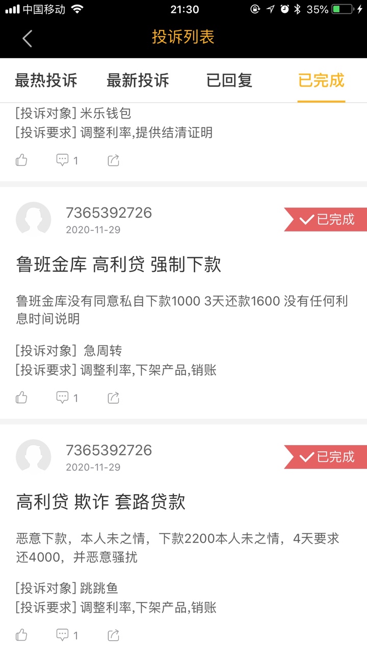 这些人，工资都不要



2 / 作者:游击队 / 