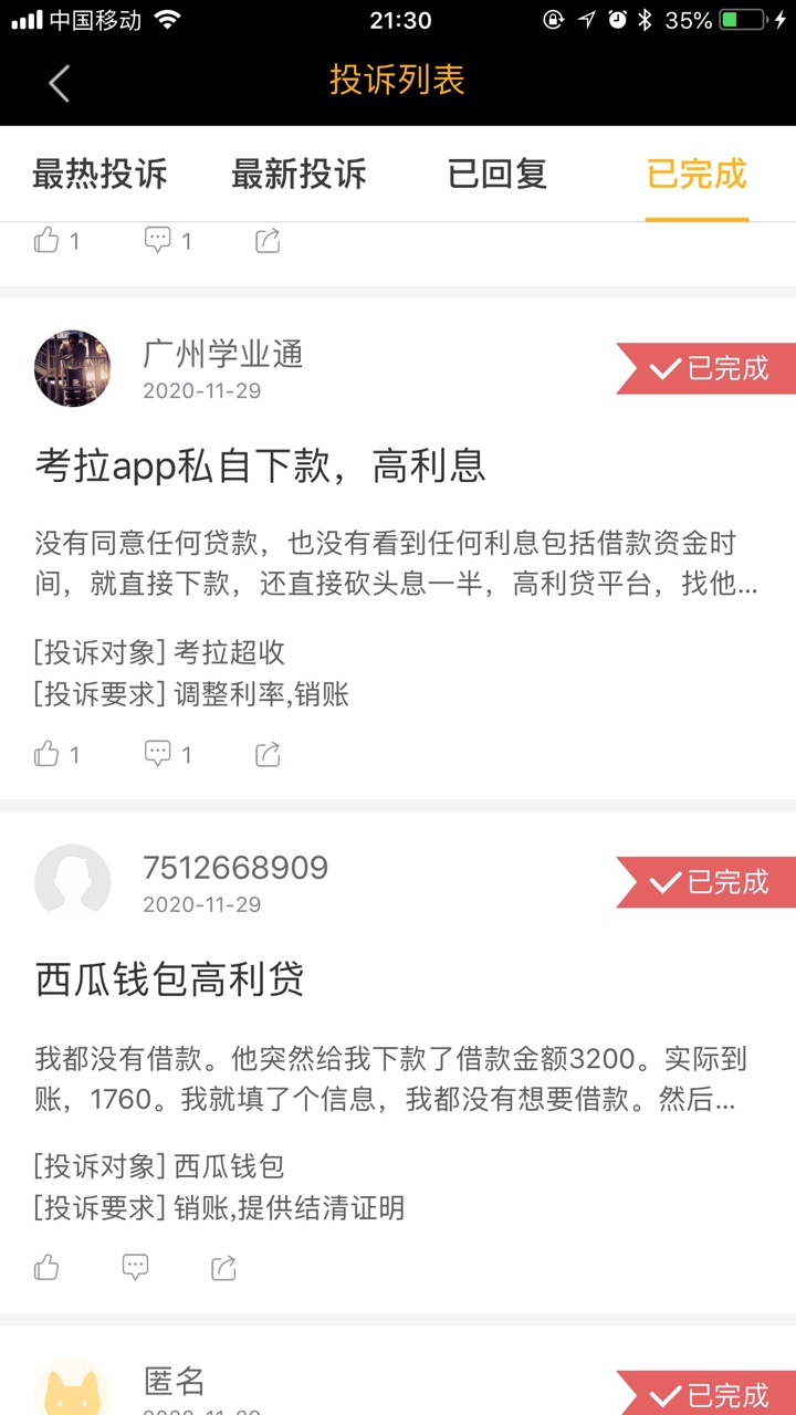 这些人，工资都不要



94 / 作者:游击队 / 