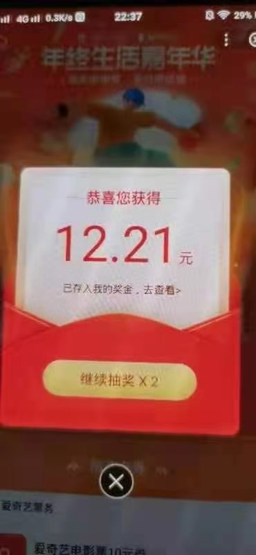 百度APP-我的-下拉找到福利中心-领年终红包，简单完成3个小任务，大概率得15快红包，77 / 作者:撸起袖子上岸 / 