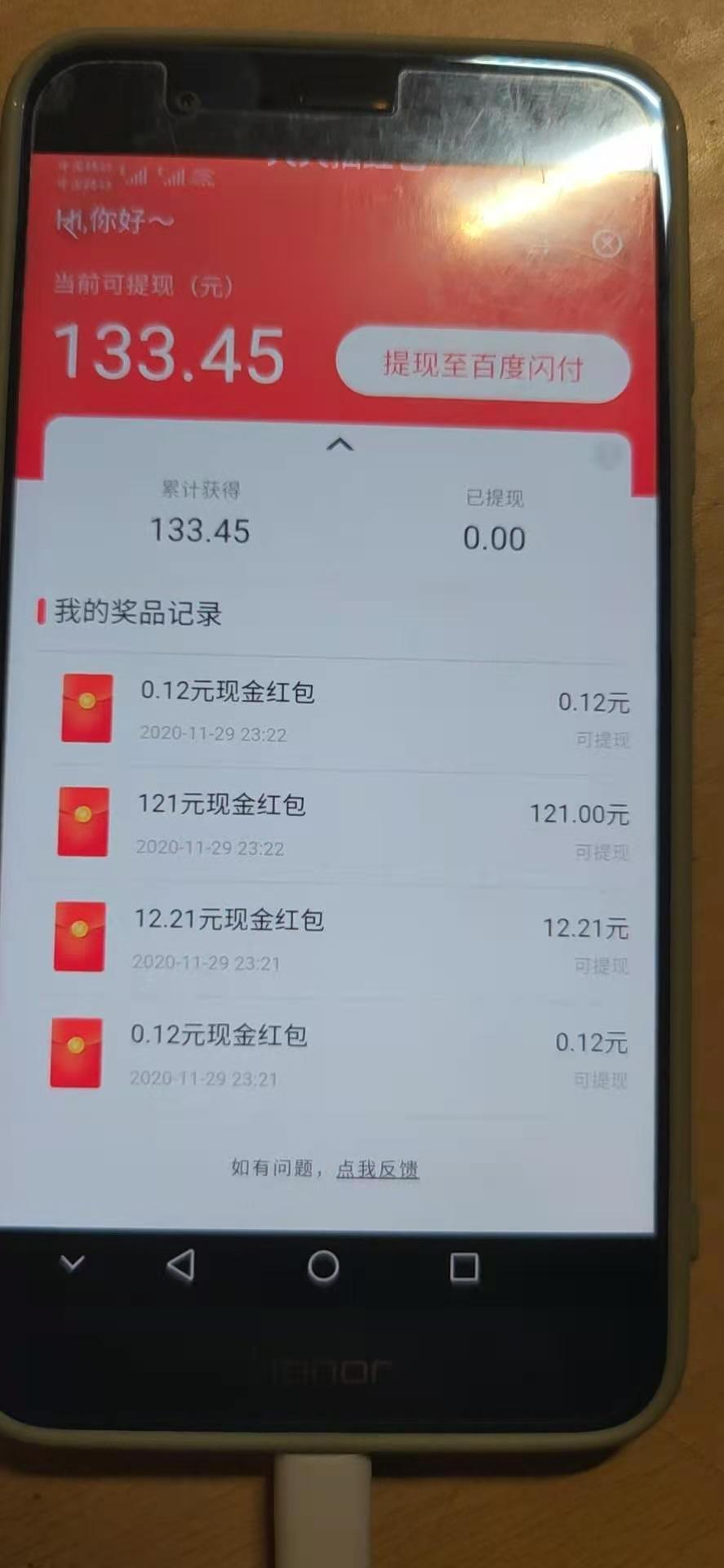 百度APP-我的-下拉找到福利中心-领年终红包，简单完成3个小任务，大概率得15快红包，47 / 作者:咔咔咔咔咔名 / 