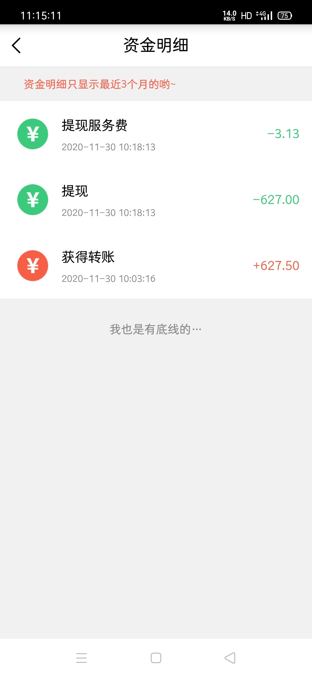 卖了一个游戏账号，苦啊

72 / 作者:好好上班上岸中 / 
