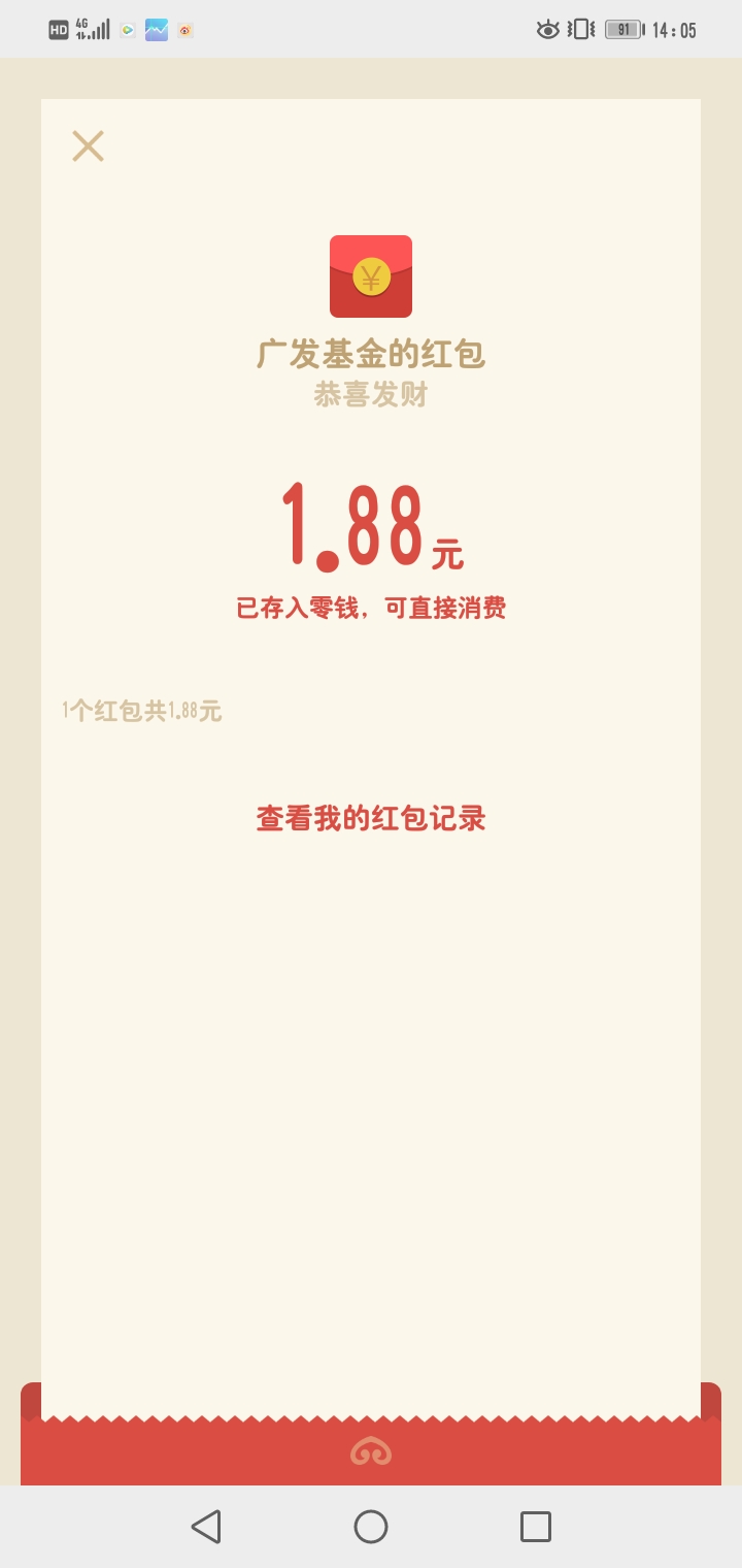 羊毛！GZH广发基金关注！
回复生日，亲测1.88


15 / 作者:流年似水忆往昔 / 