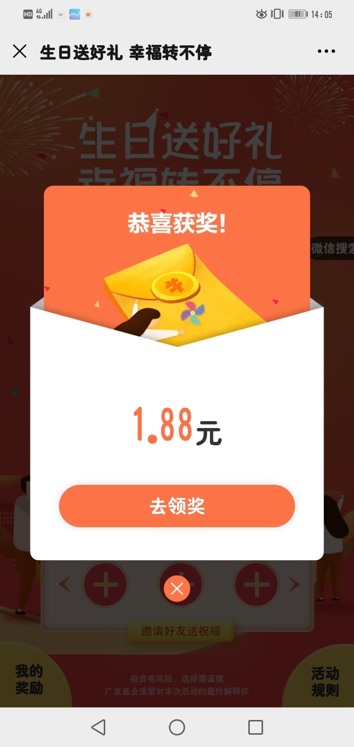 羊毛！GZH广发基金关注！
回复生日，亲测1.88


9 / 作者:流年似水忆往昔 / 