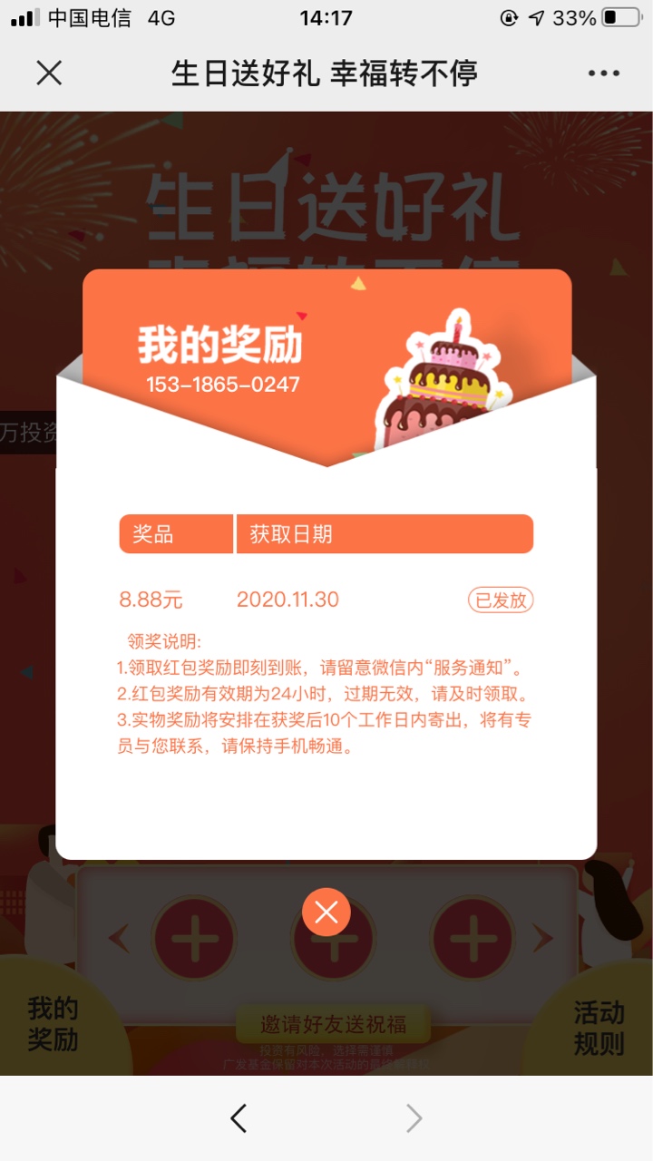 羊毛！GZH广发基金关注！
回复生日，亲测1.88


67 / 作者:陈别丶 / 