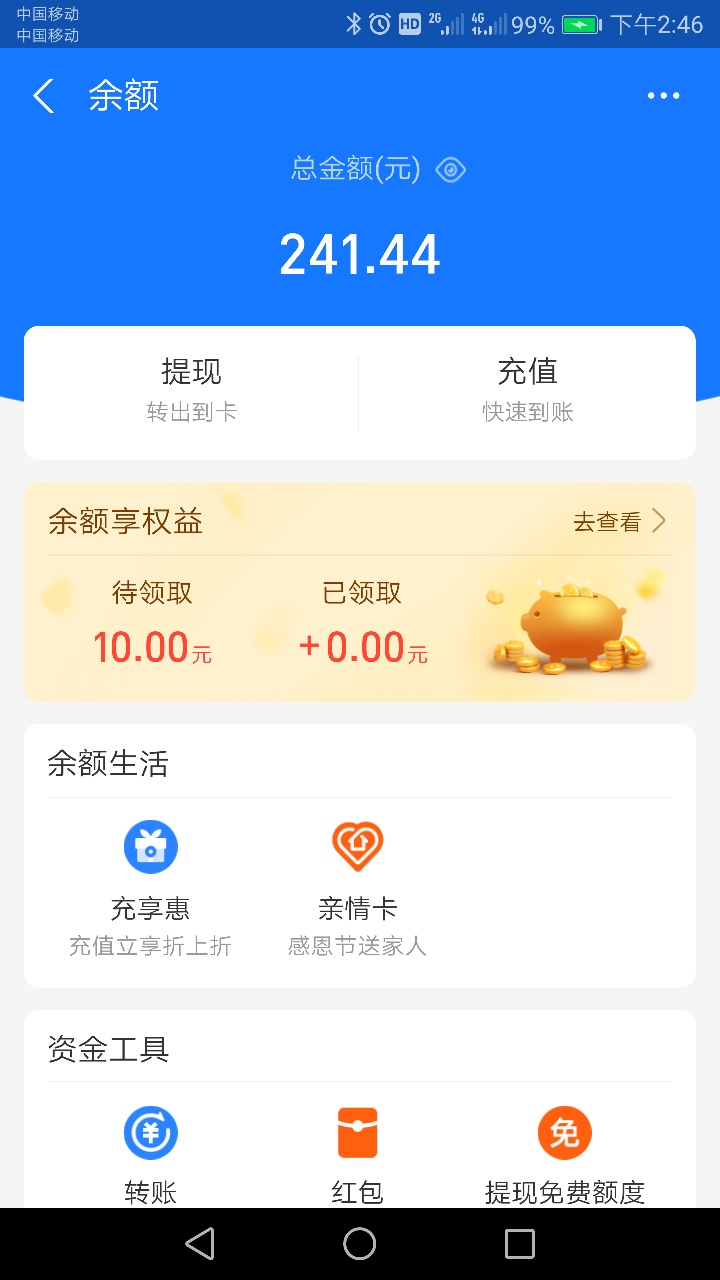 老哥们，撸了四天羊毛，全靠众人帮，趣闲赚也撸了几十块，还可以吧？晚上下班回去继续66 / 作者:余生无求 / 