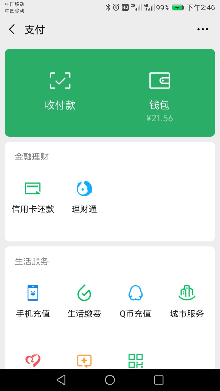 老哥们，撸了四天羊毛，全靠众人帮，趣闲赚也撸了几十块，还可以吧？晚上下班回去继续34 / 作者:余生无求 / 