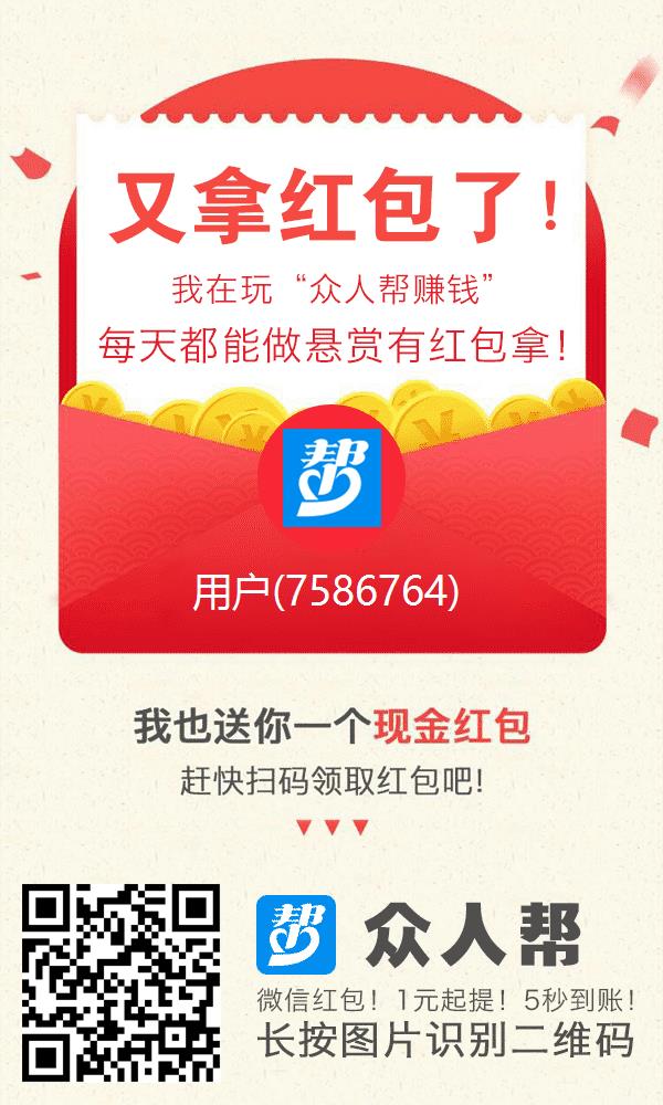 老哥们，撸了四天羊毛，全靠众人帮，趣闲赚也撸了几十块，还可以吧？晚上下班回去继续15 / 作者:曾几分的炽热 / 