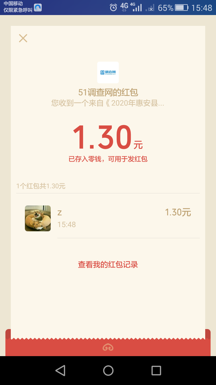 51调差任务，日常小羊毛，老哥快去

15 / 作者:寒木 / 