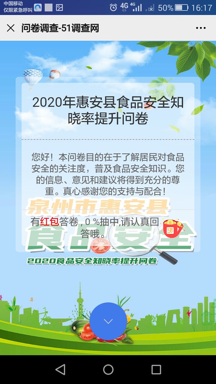51调差任务，日常小羊毛，老哥快去

76 / 作者:寒木 / 