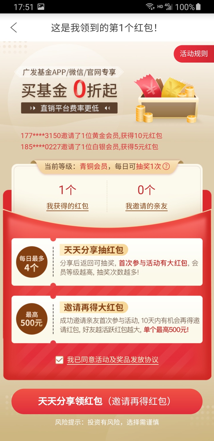 vx关注：广发基金，
老用户发送；感恩，可以抽奖
再发送；生日，也可以抽奖
登陆app，46 / 作者:本宝宝金 / 