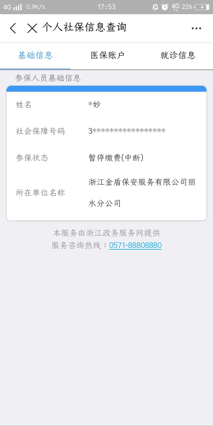 来老哥帮我看看能不能搞 0578  浙江的



6 / 作者:jshsjkdjdjd / 
