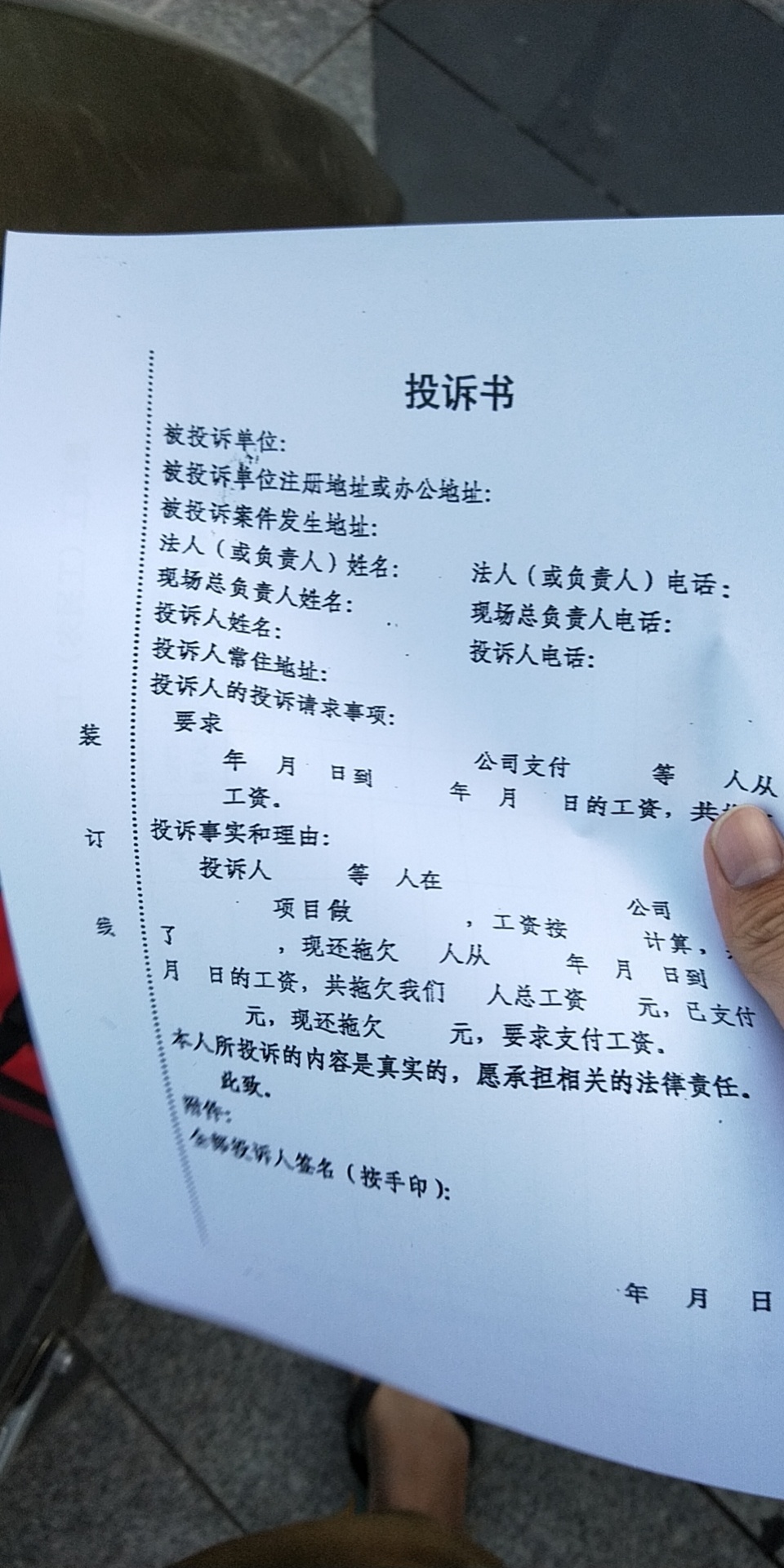 好家伙，干个配送员赚的辛苦钱，现在跟我说15天内没工资，那时候明明说清楚按单结算，9 / 作者:服了真难下款 / 