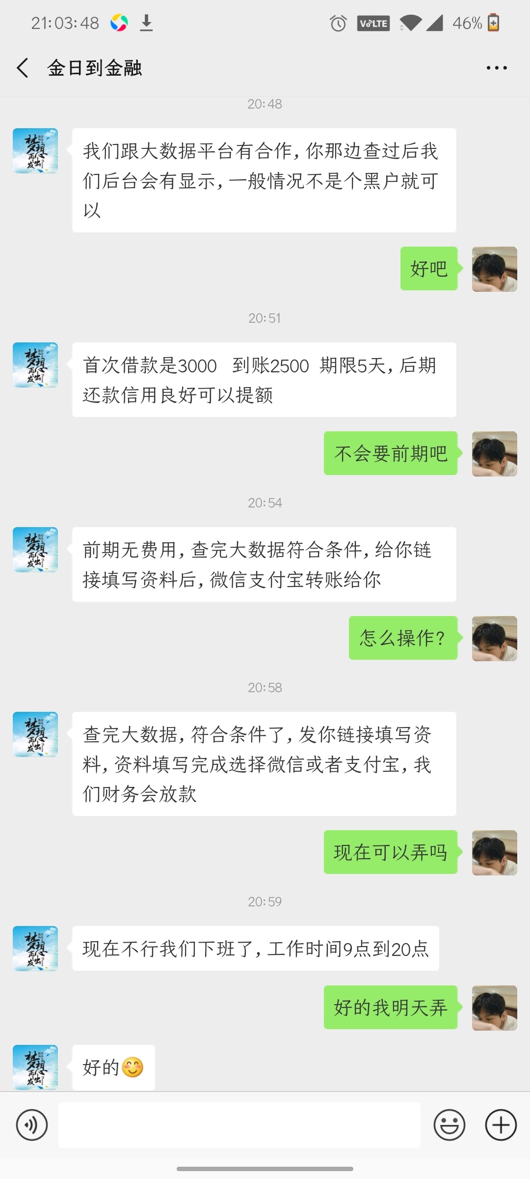 遇到一个财务，老哥们说靠谱吗，好纠结要不要，5天就要还款感觉时间太少了



77 / 作者:吊儿郎当不正经 / 