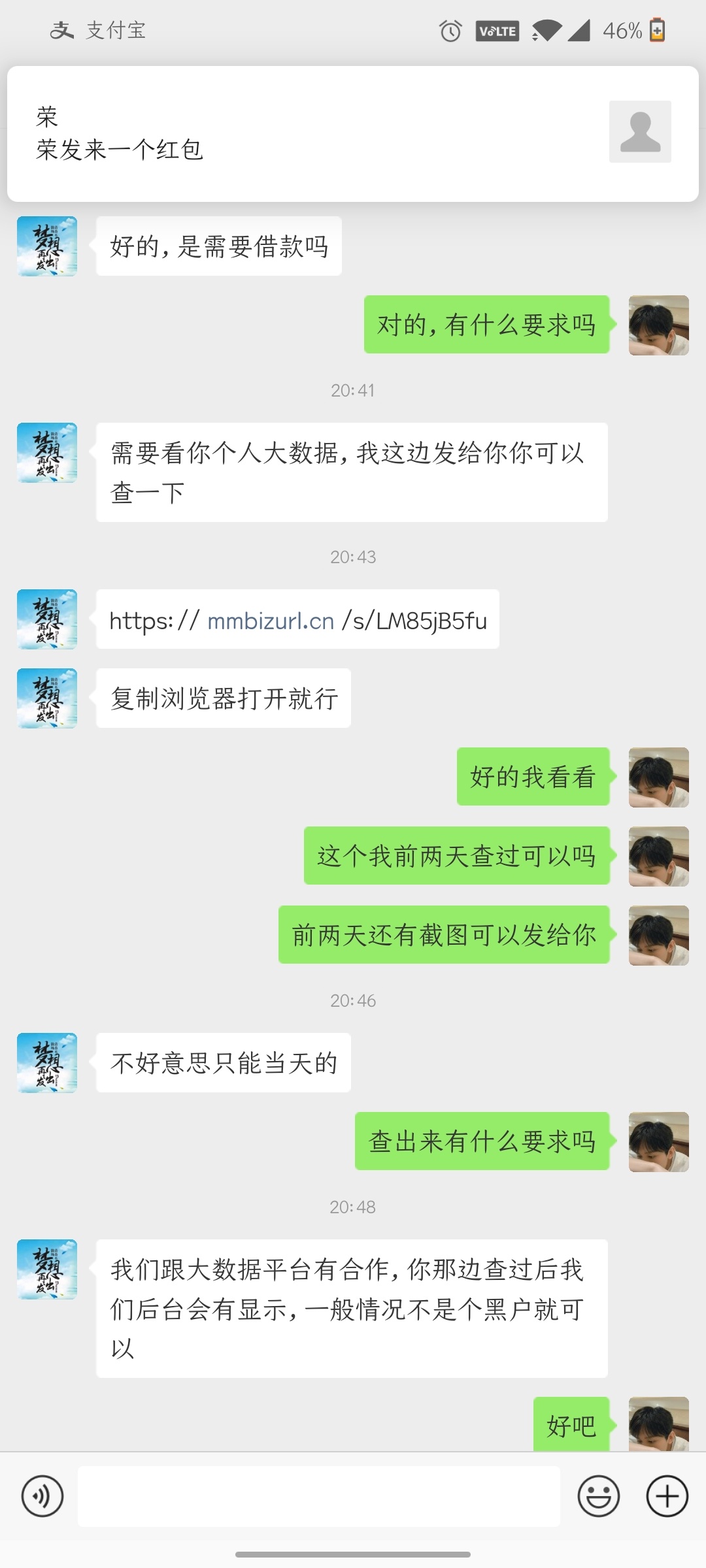 遇到一个财务，老哥们说靠谱吗，好纠结要不要，5天就要还款感觉时间太少了



49 / 作者:吊儿郎当不正经 / 
