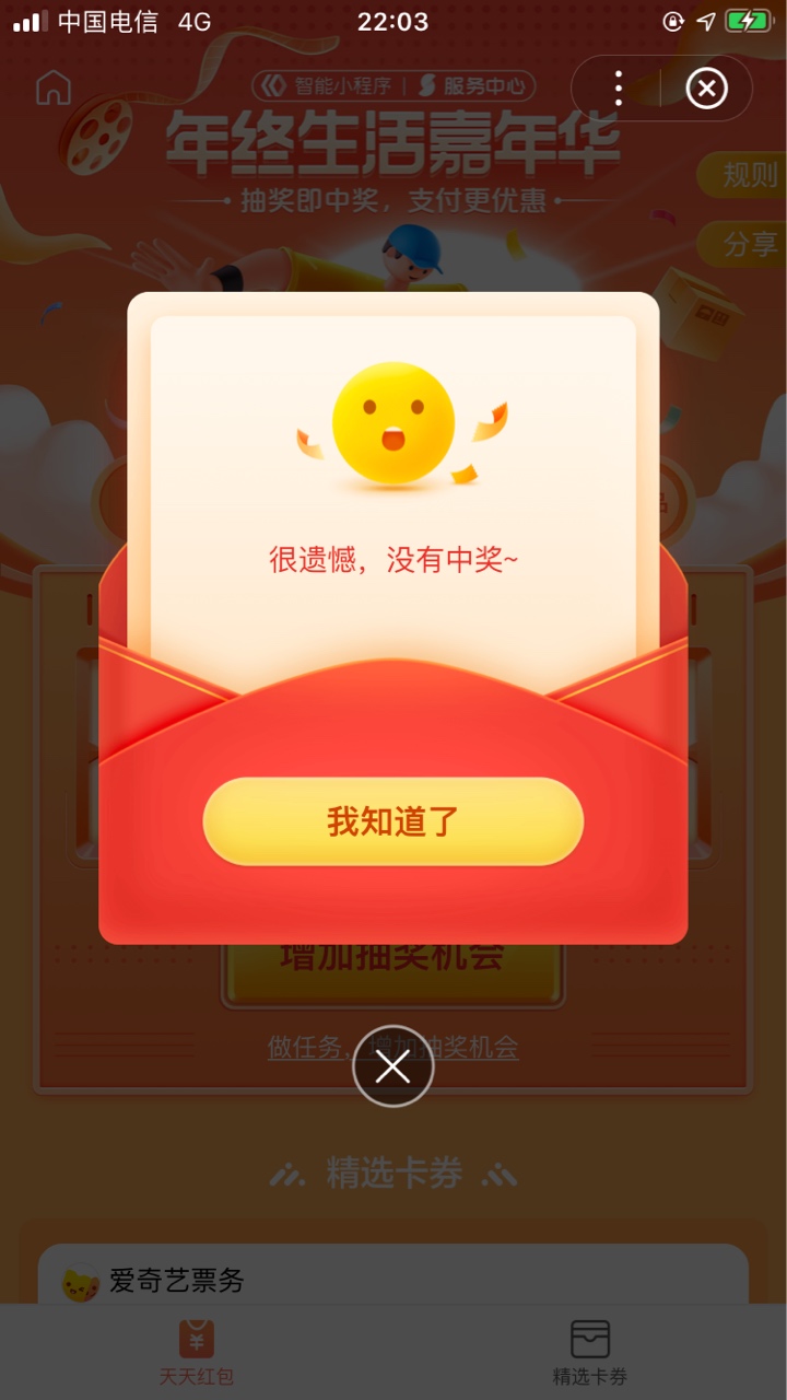 百度APP-我的-下拉找到福利中心-领年终红包，简单完成3个小任务，大概率得15快红包，14 / 作者:Lin_lynn / 