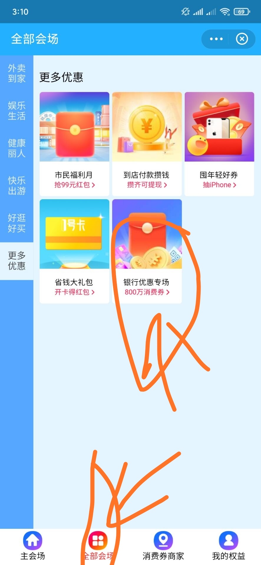 支付宝15元立减金，首页消费券进去点全部会场，在点银行卡优惠，绑招商储蓄卡就能领563 / 作者:kliyh / 