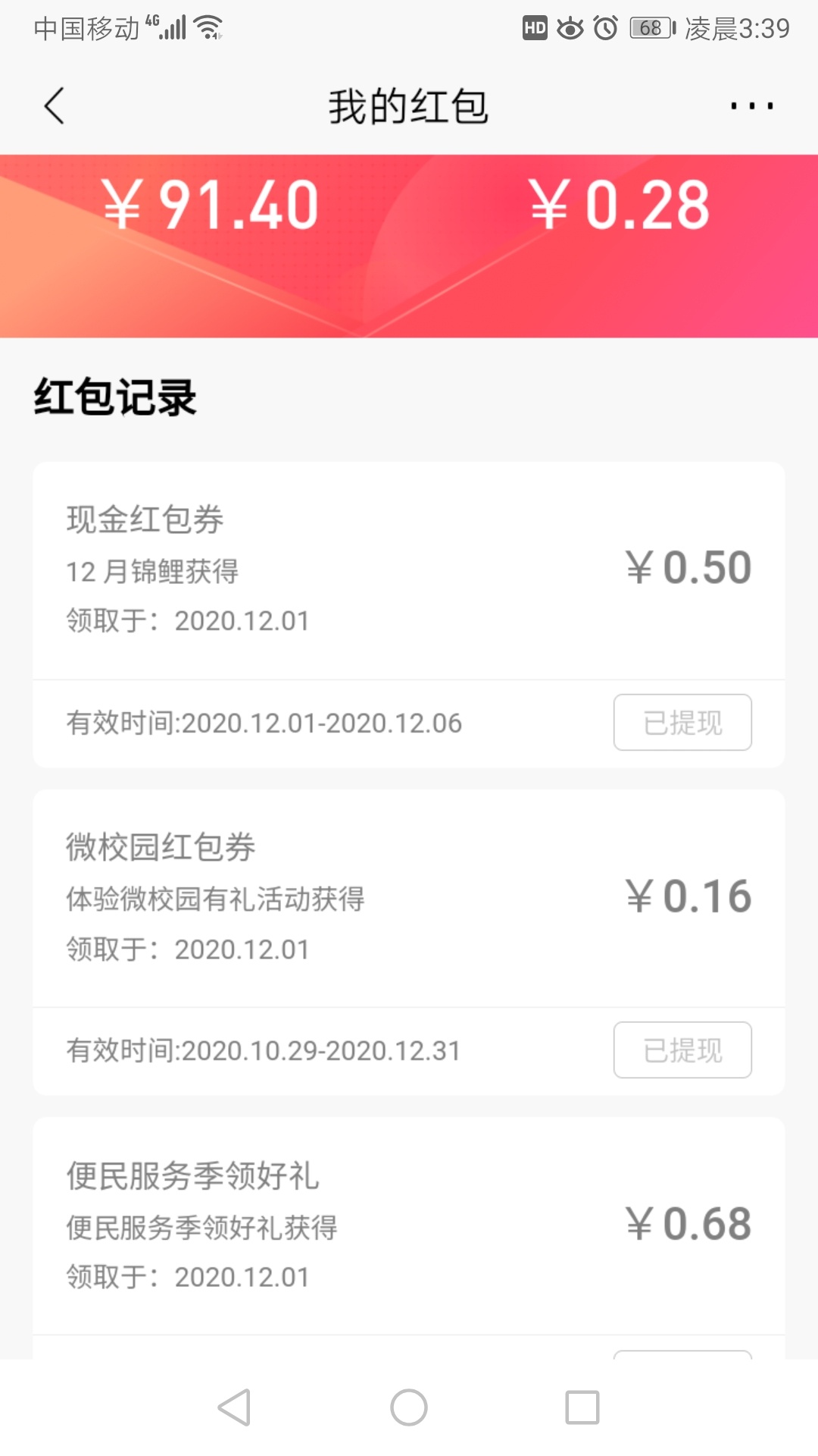 招商羊毛，看活动，主页搜

60 / 作者:观阴大师54 / 