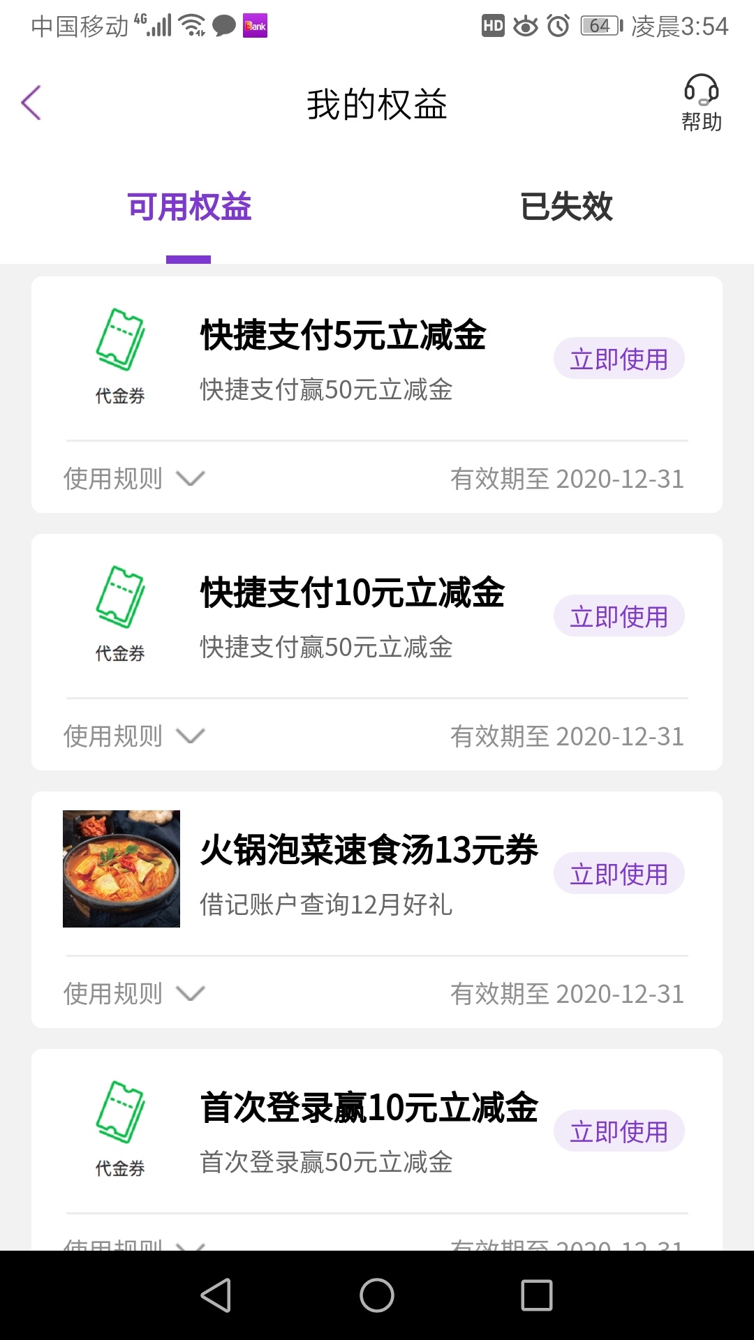 光大银行app自己去撸吧！新户

80 / 作者:观阴大师54 / 