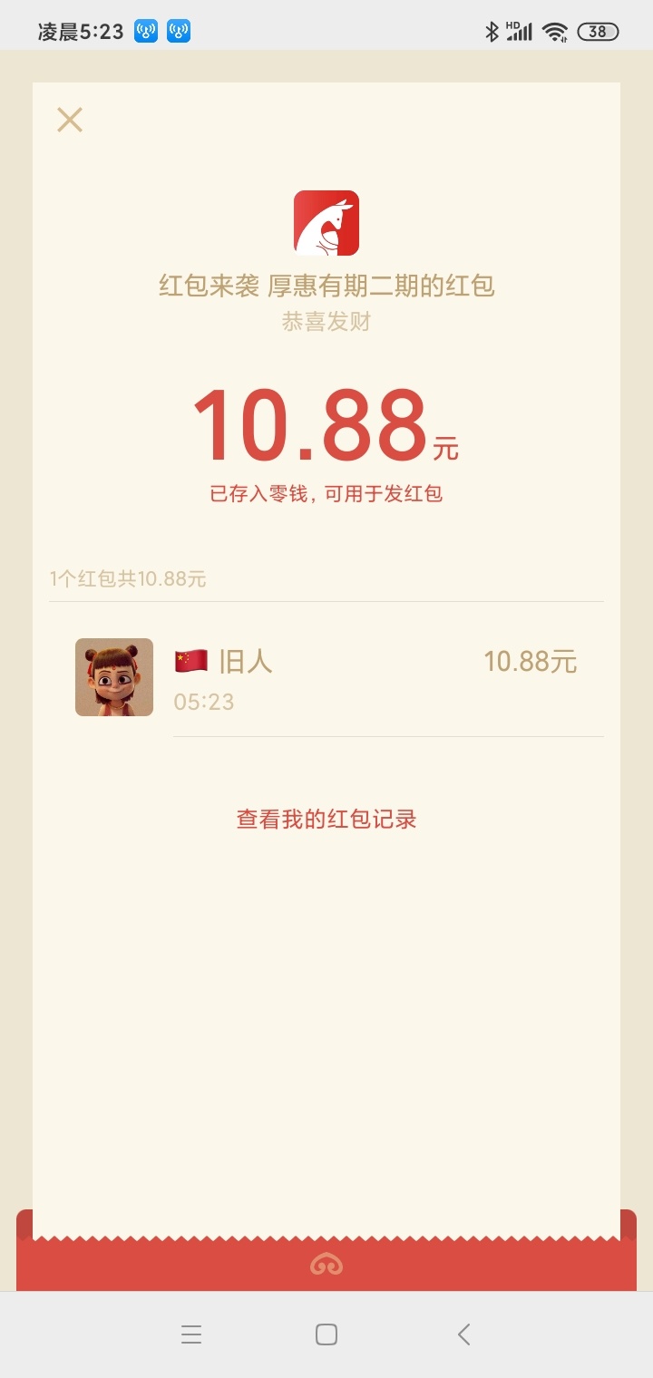 新羊毛赶紧去，晚了就没了




88 / 作者:神龟姆巴佩 / 