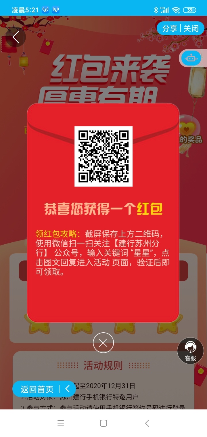 新羊毛赶紧去，晚了就没了




39 / 作者:神龟姆巴佩 / 